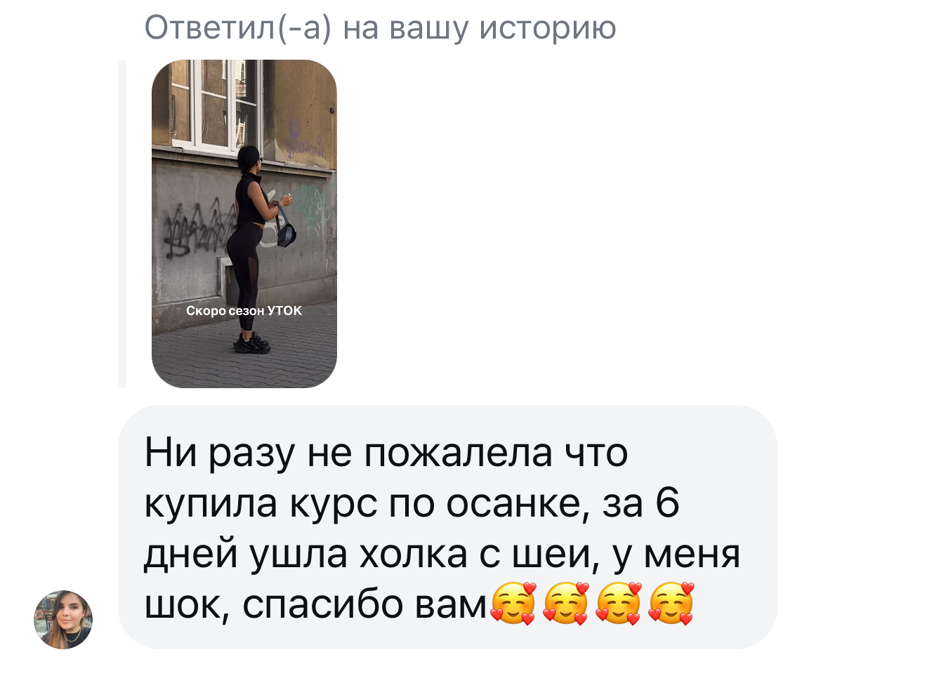 Результат учениці