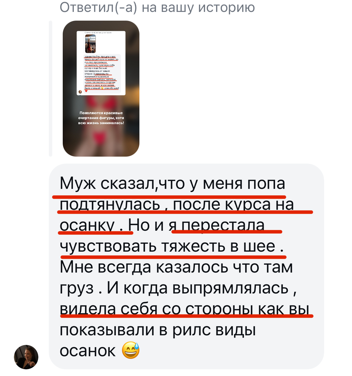 Результат учениці