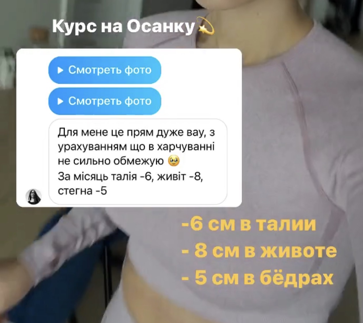 Результат учениці
