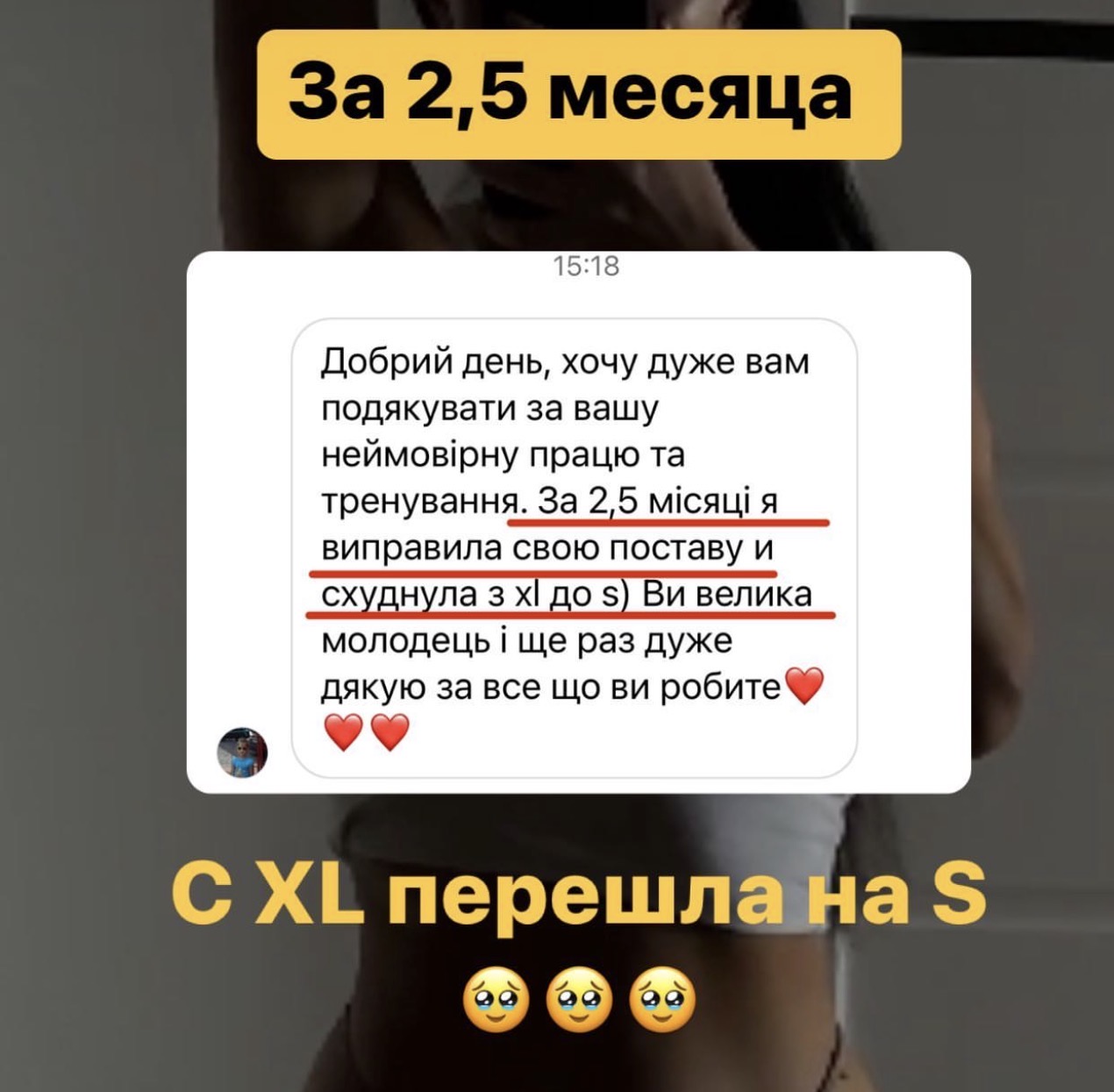 Результат учениці