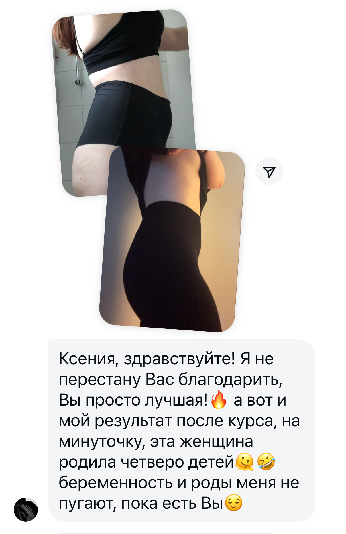 Результат учениці