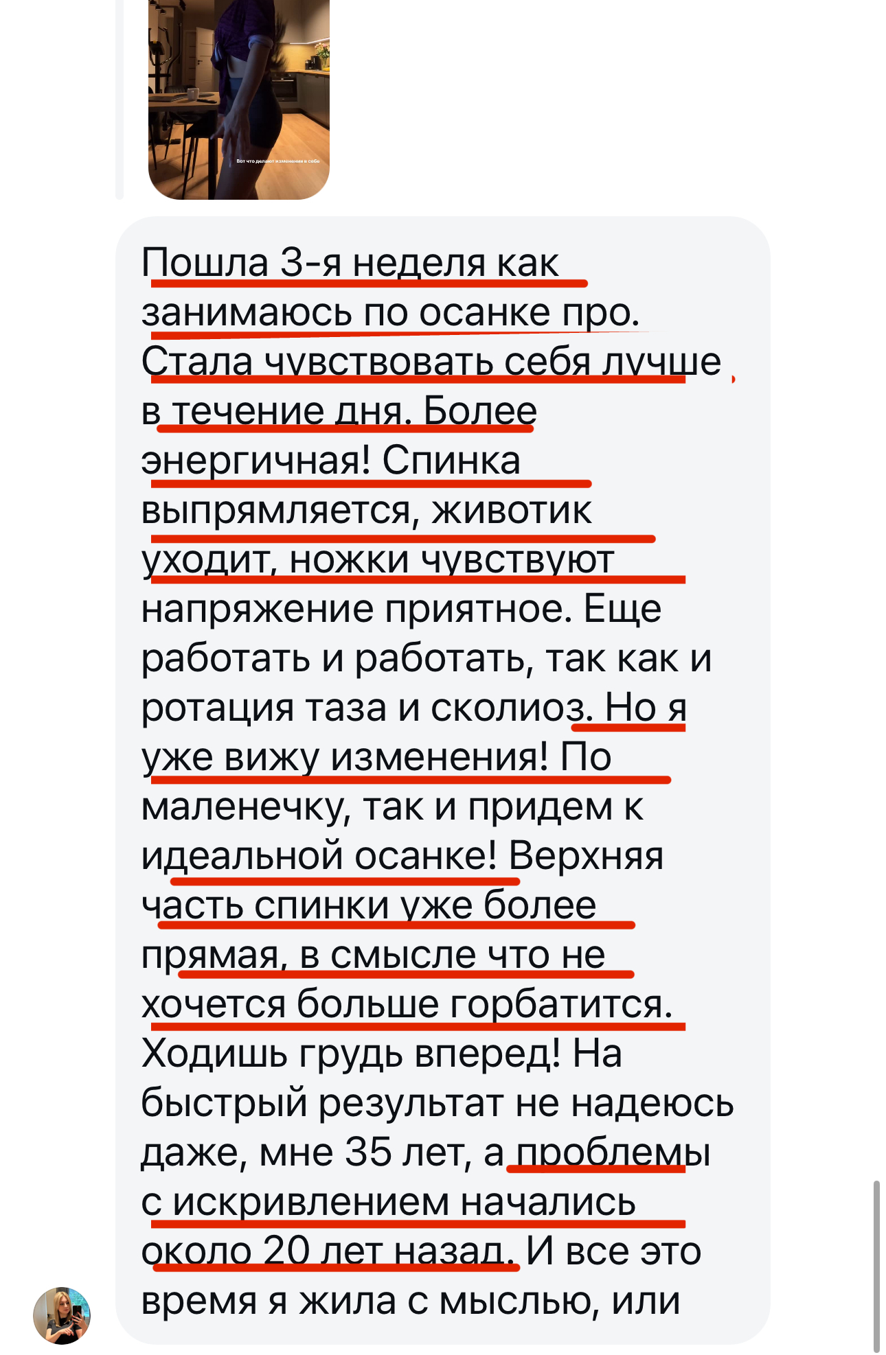 Результат учениці